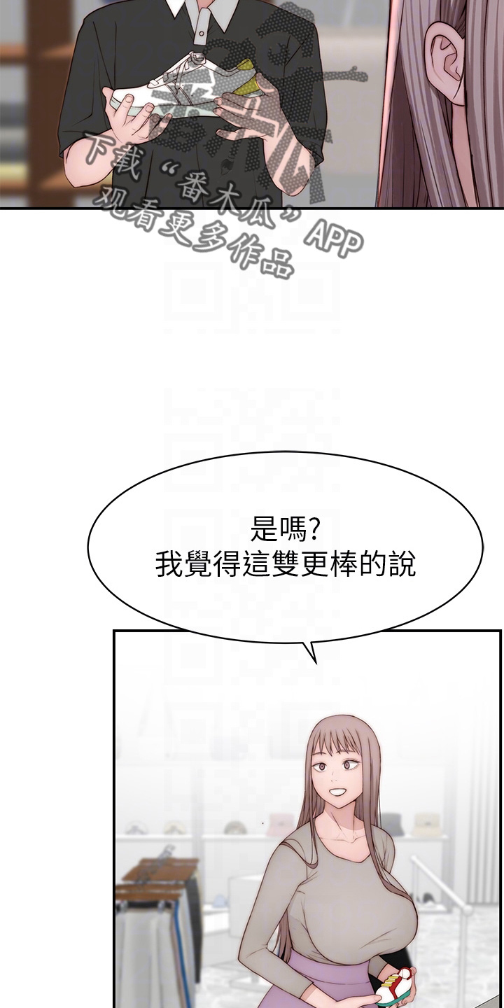 竹马疑情漫画,第151章：怀孕2图