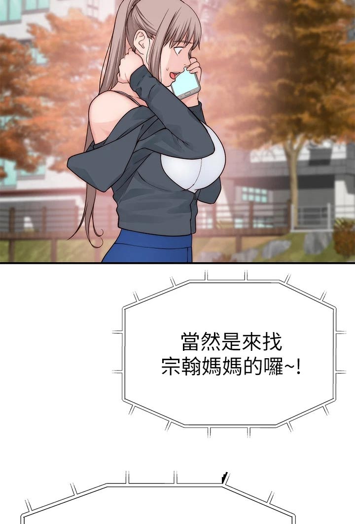 竹马疑情漫画,第115章：回老家2图