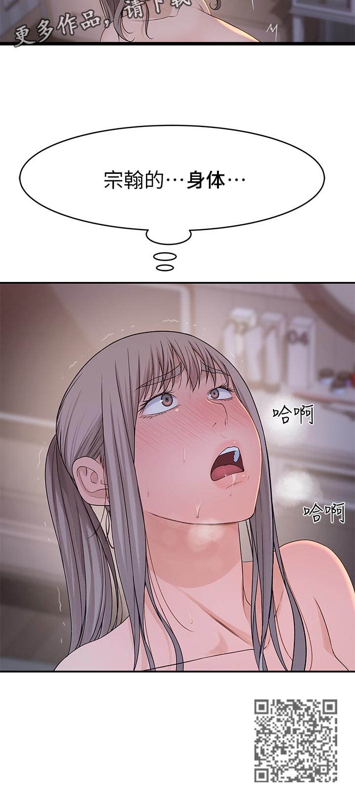 竹马疑情漫画,第64章：我喜欢你1图