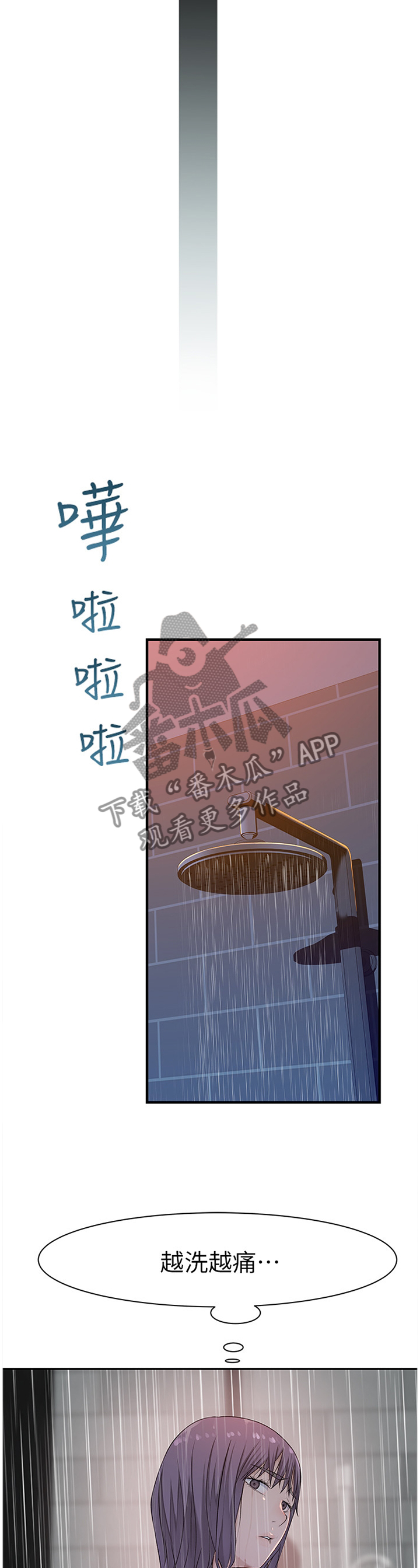 竹马疑情漫画,第36章：手机5图