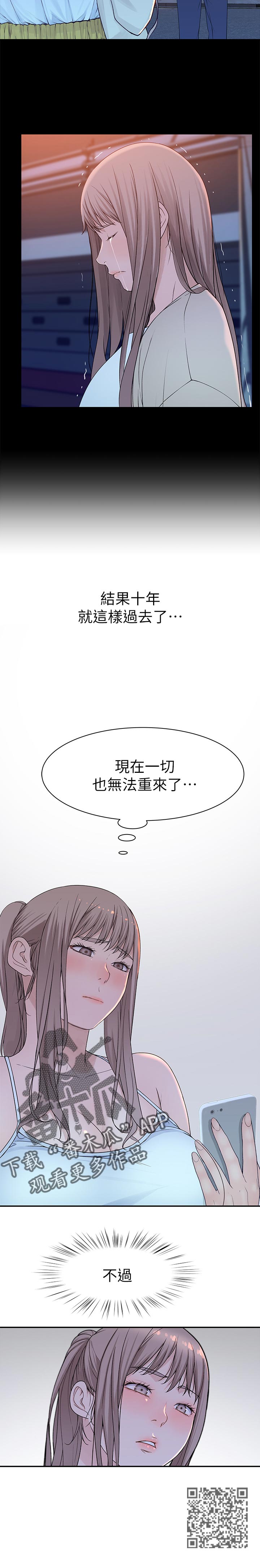竹马疑情漫画,第57章：朋友来访1图
