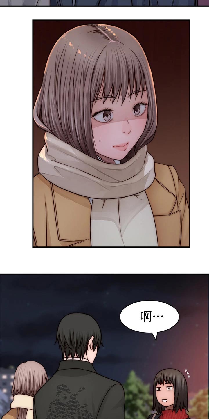 竹马疑情漫画,第132章：新同事3图