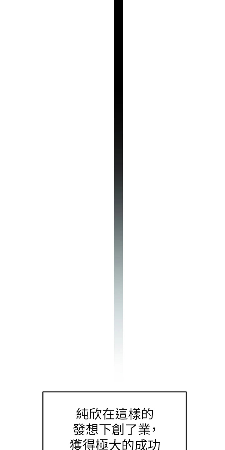 竹马疑情漫画,第153章：独处1图