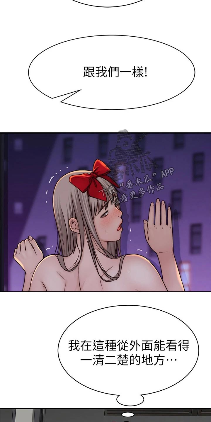 竹马疑情漫画,第127章：最好的礼物3图