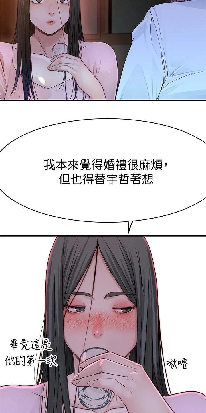 竹马疑情漫画,第141章：还要等多久4图