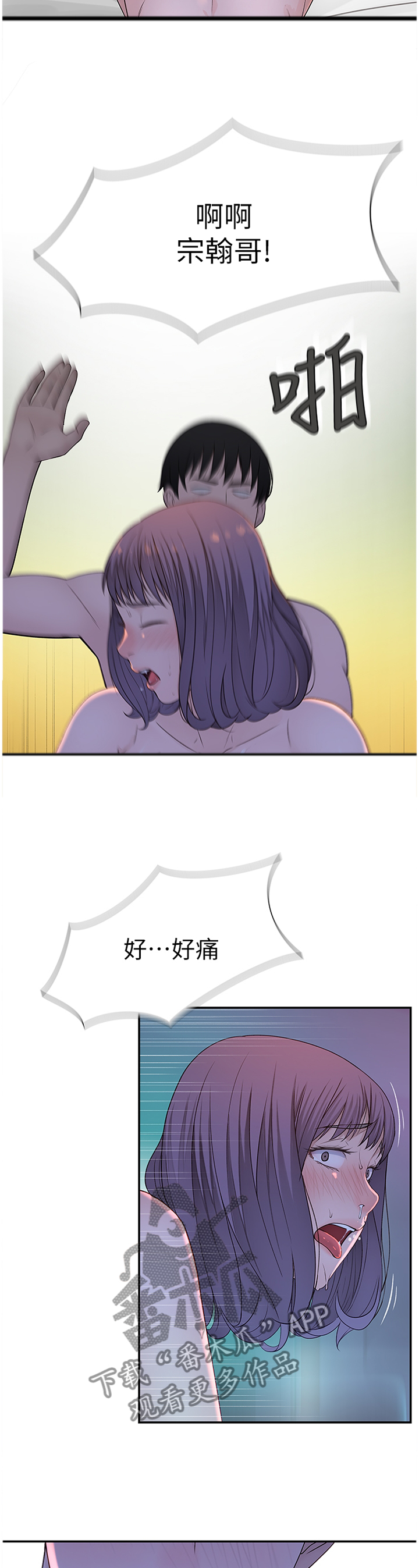 竹马疑情漫画,第35章：逐渐放肆4图