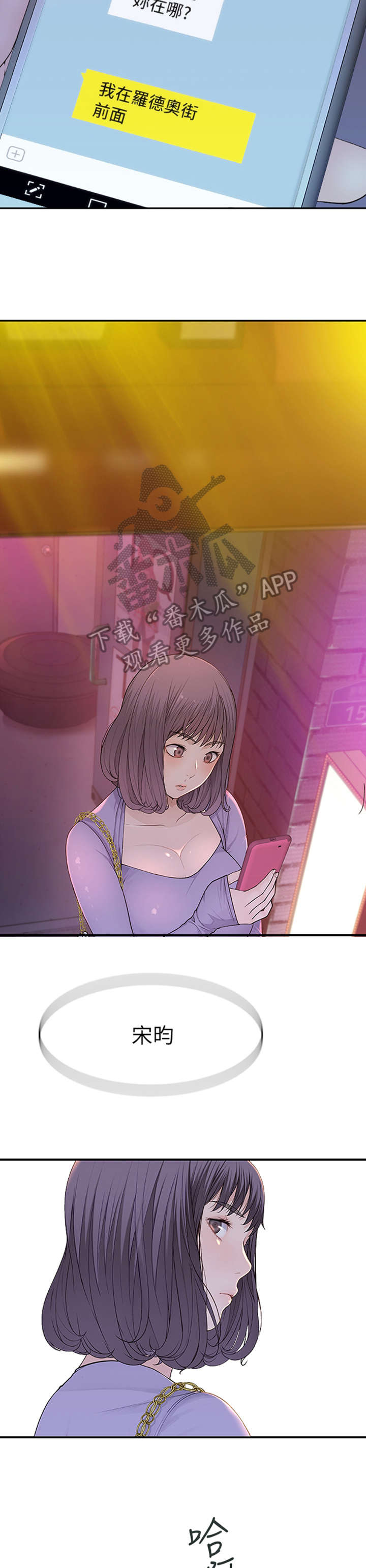 竹马疑情漫画,第20章：不同2图