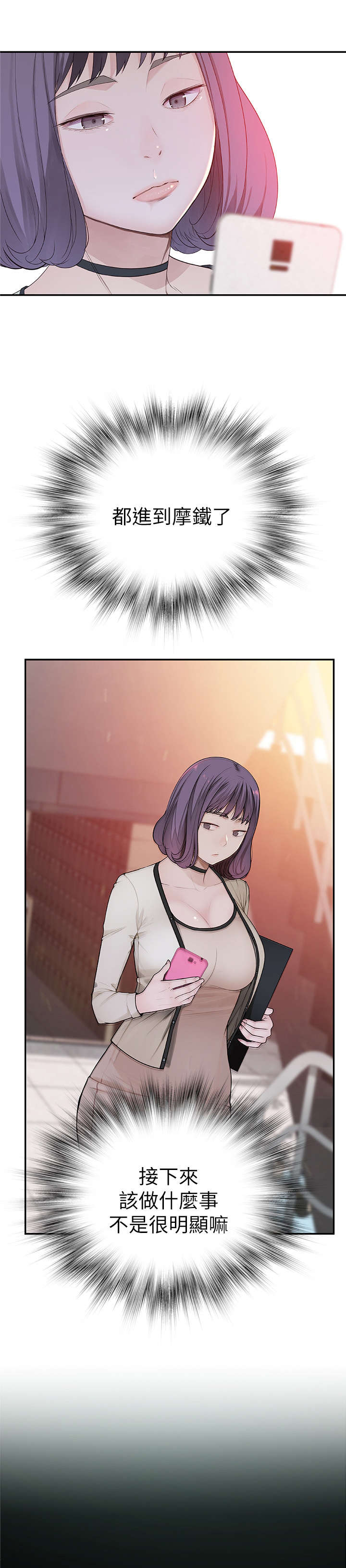 竹马疑情漫画,第13章：脸上3图