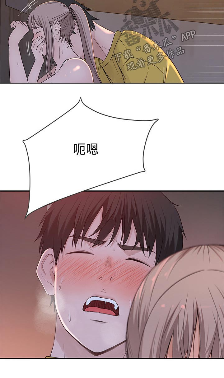 竹马疑情漫画,第98章：默契1图