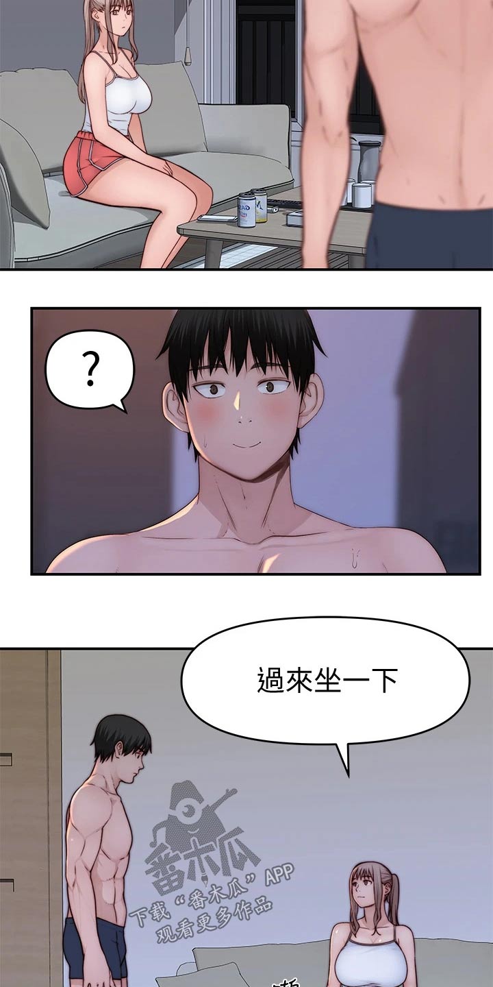竹马疑情漫画,第132章：新同事3图