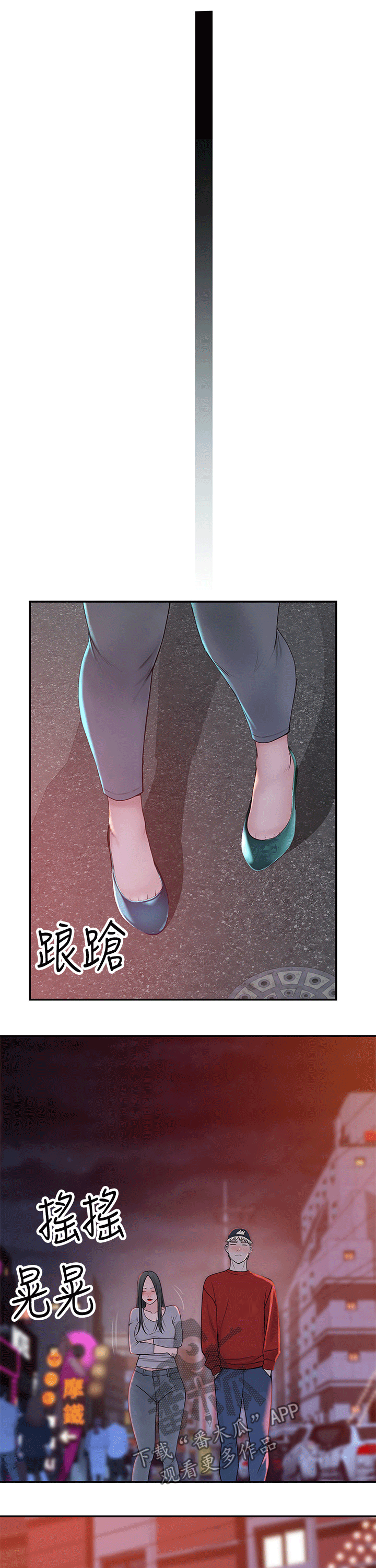 竹马疑情漫画,第97章：羡慕3图