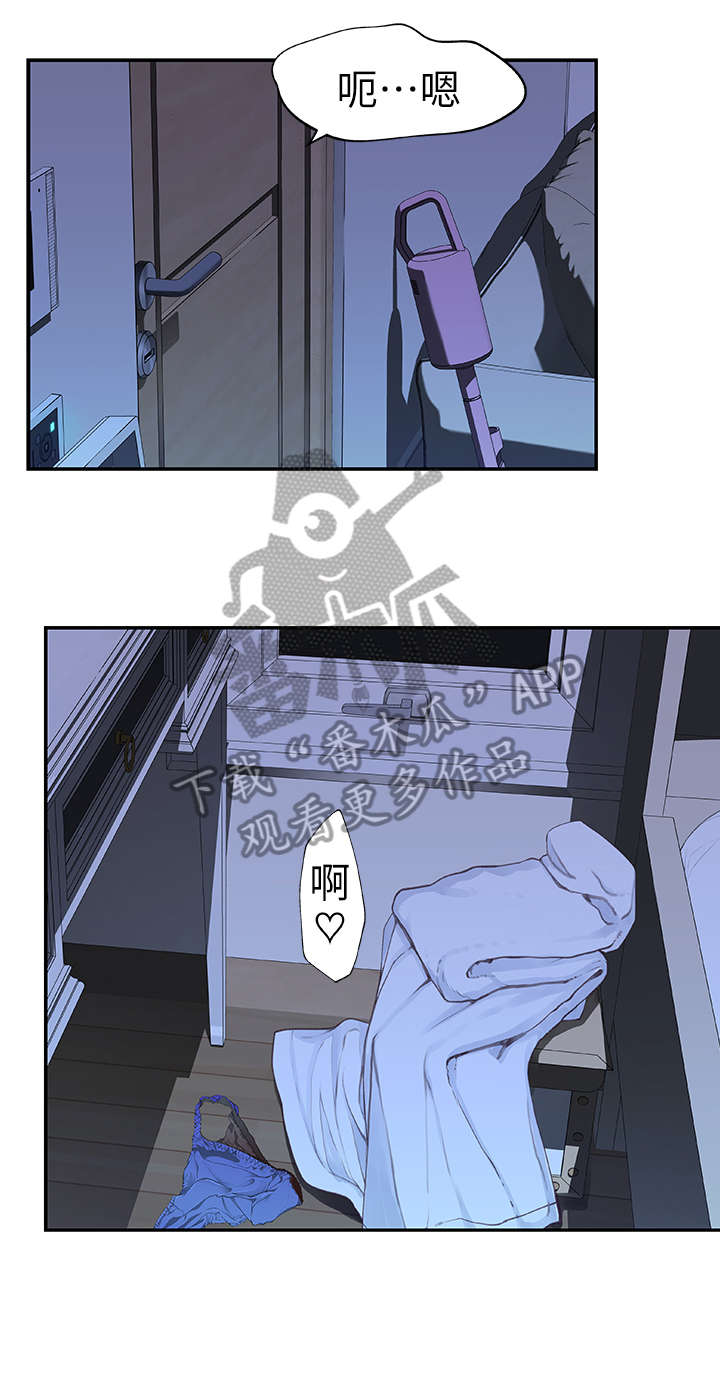 竹马疑情漫画,第6章：会议1图