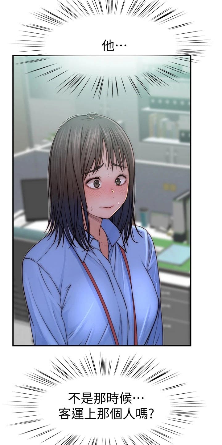 竹马疑情漫画,第128章：生病5图