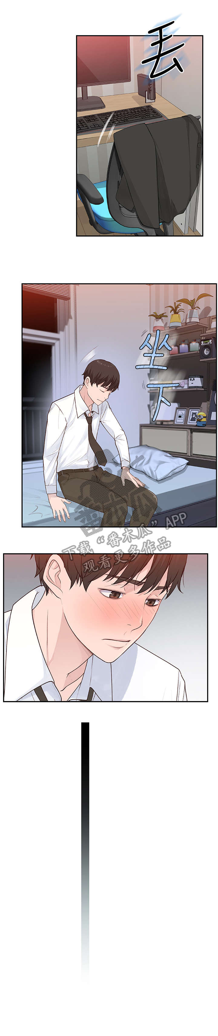 竹马疑情漫画,第10章：喝醉4图