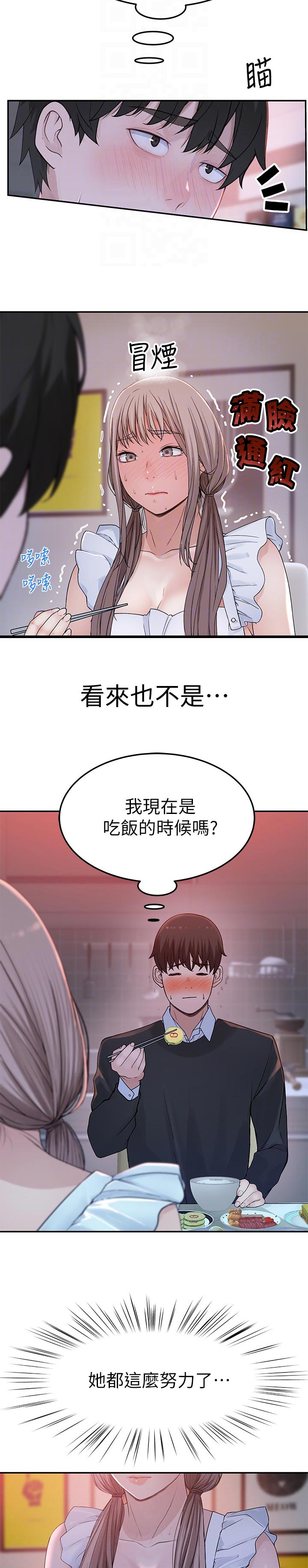 竹马疑情漫画,第79章：好危险！2图