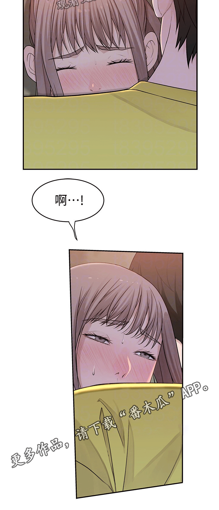 竹马疑情漫画,第96章：外面2图