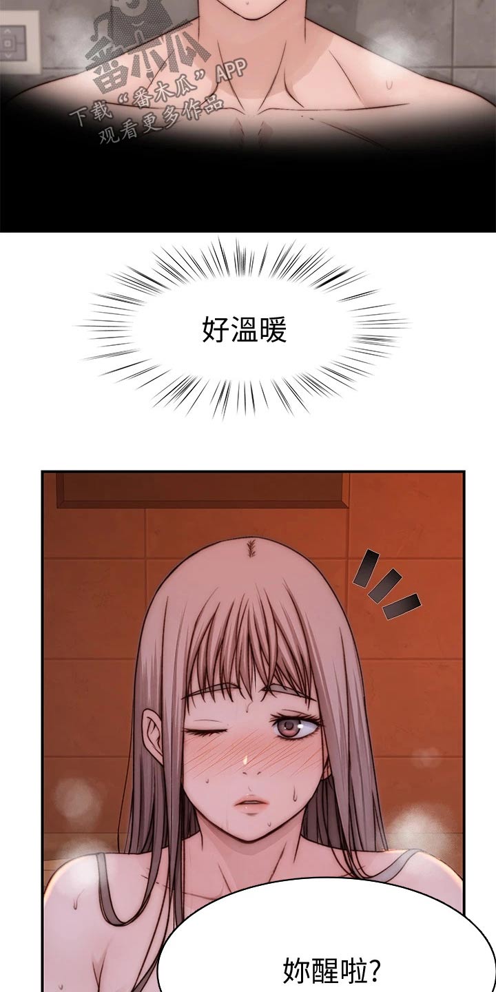 竹马疑情漫画,第127章：最好的礼物2图