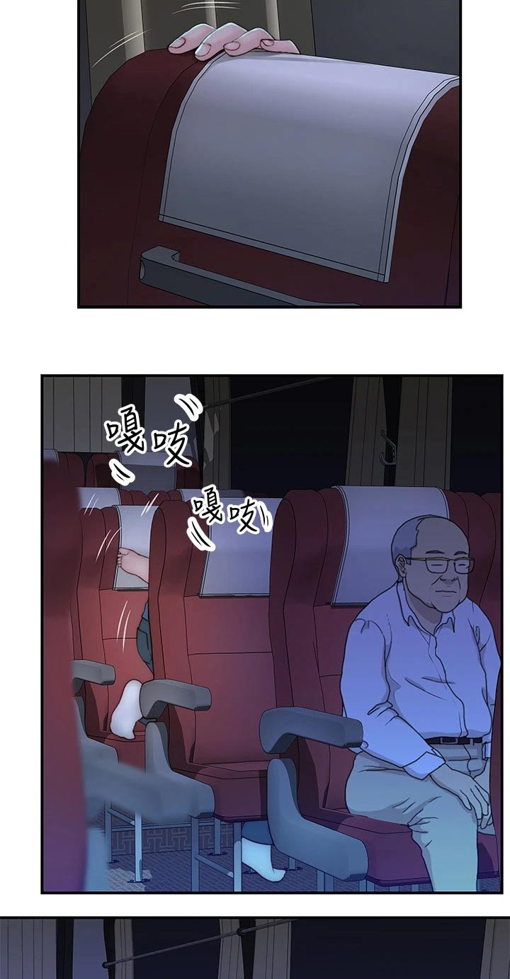 竹马疑情漫画,第123章：小声5图