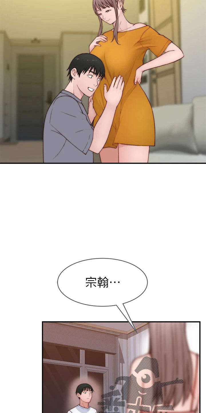竹马疑情漫画,第152章：不结婚5图