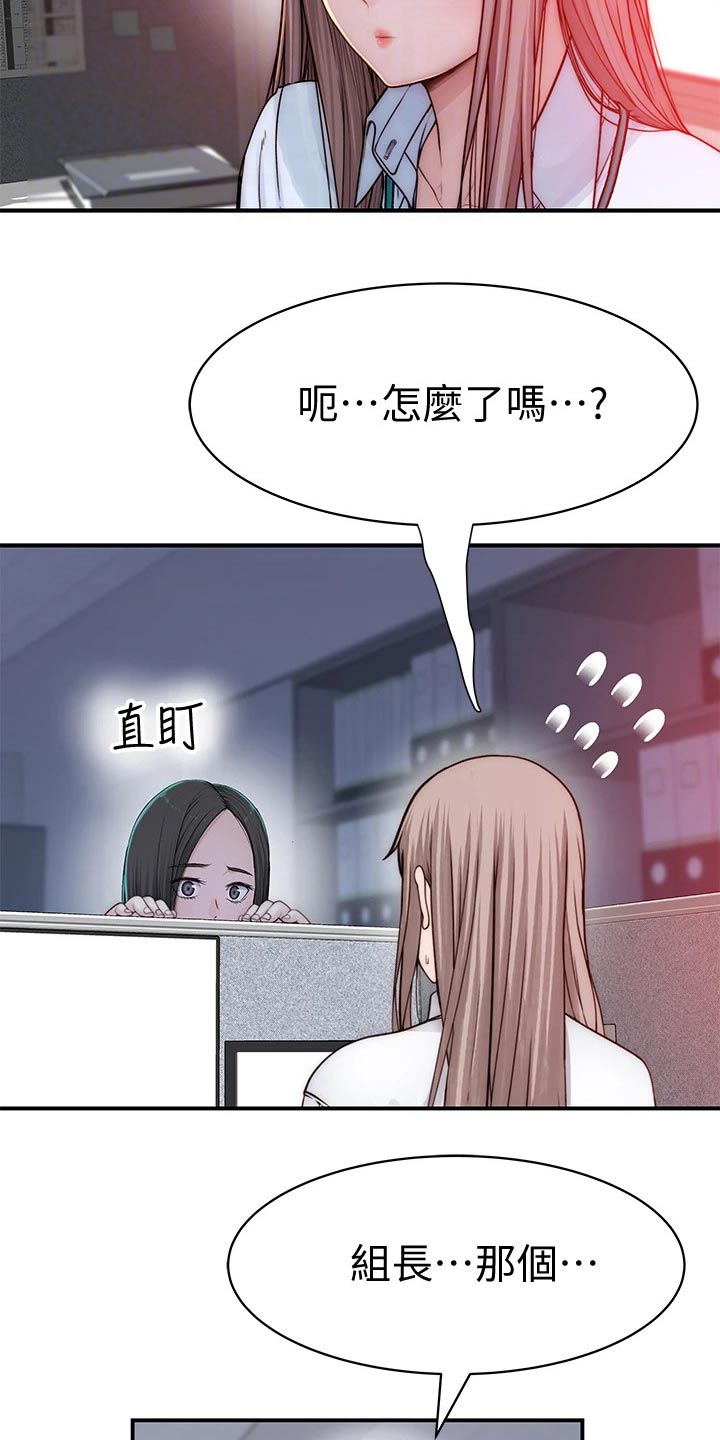 竹马疑情漫画,第130章：捧花3图