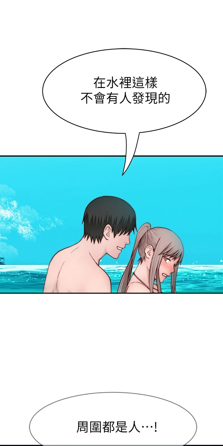 竹马疑情漫画,第149章：丢脸4图