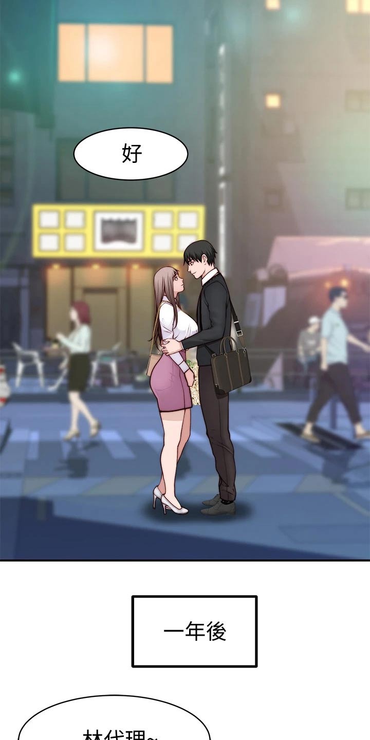 竹马疑情漫画,第141章：还要等多久5图