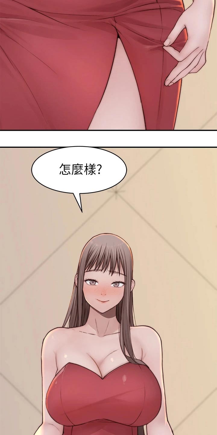 竹马疑情漫画,第147章：漂亮1图