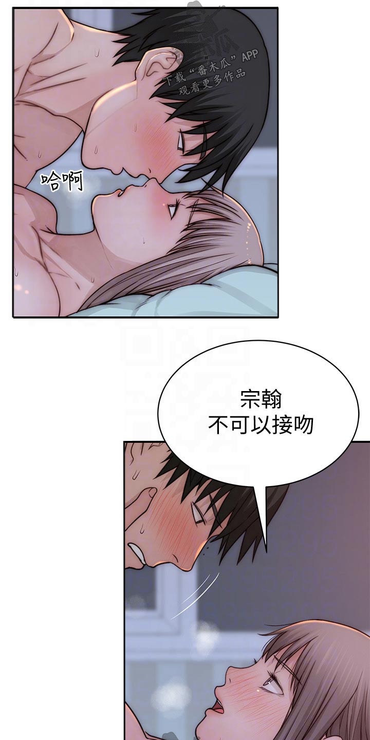 竹马疑情漫画,第129章：犹豫不决3图