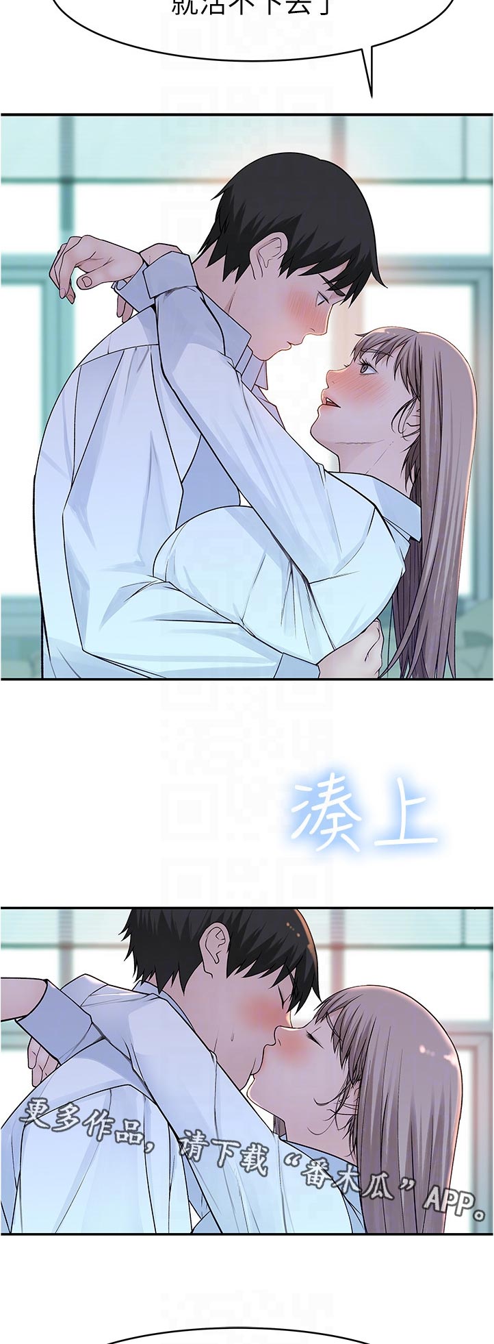 竹马疑情漫画,第70章：你也想吧4图