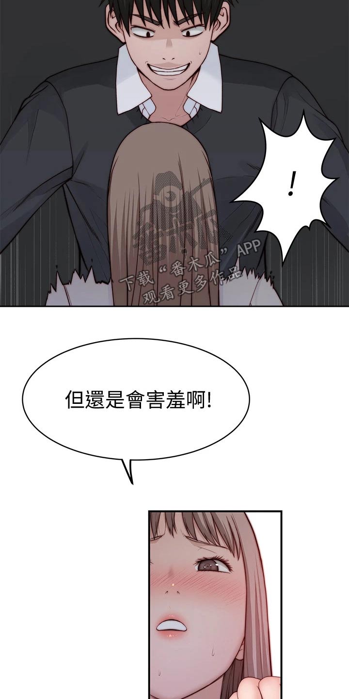 竹马疑情漫画,第140章：鲜花5图