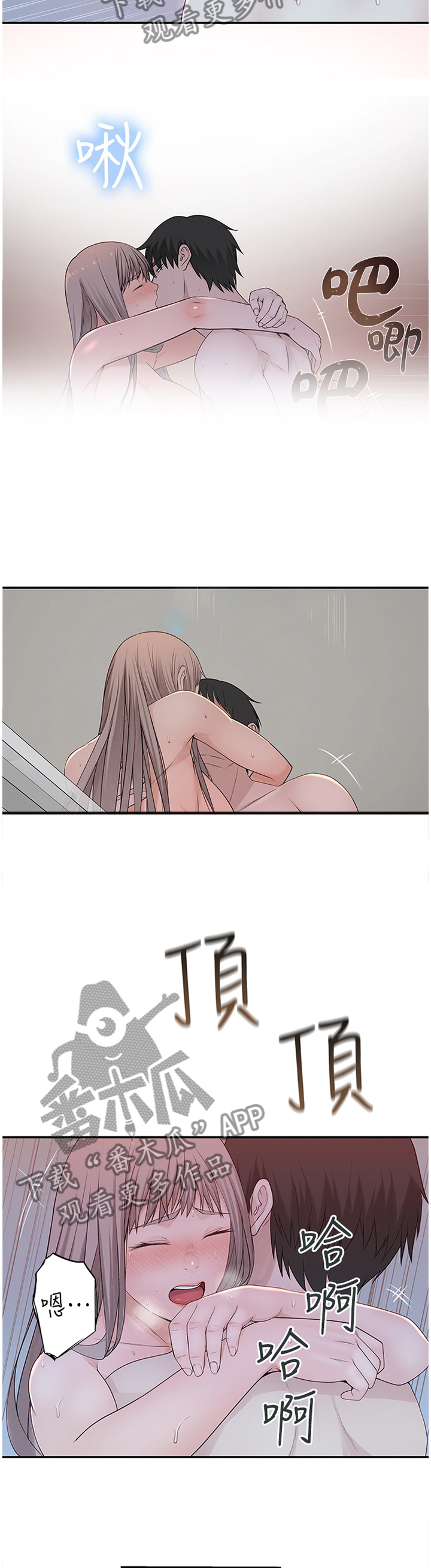 竹马疑情漫画,第46章：一起洗吧2图