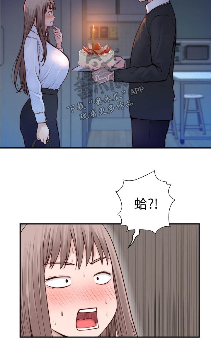 竹马疑情漫画,第142章：2周年1图