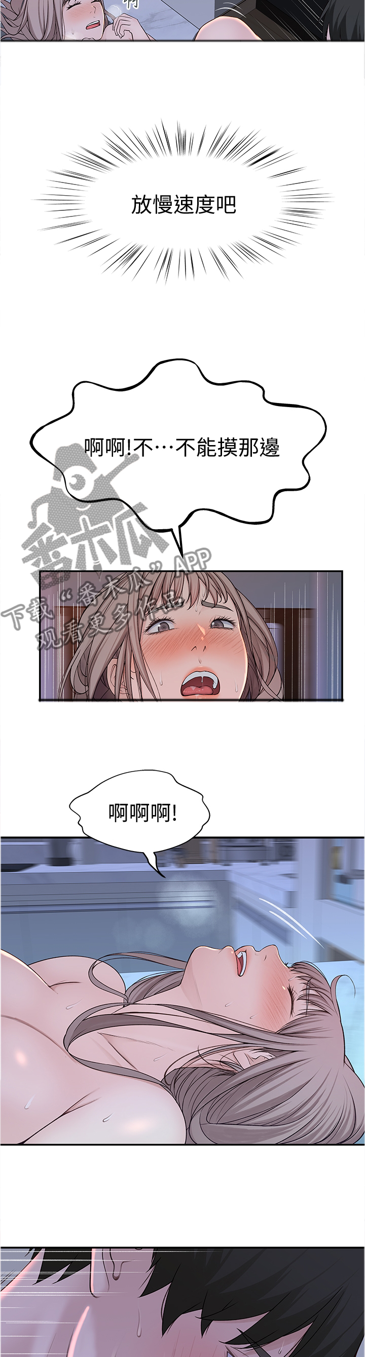 竹马歌漫画,第45章：十年后5图