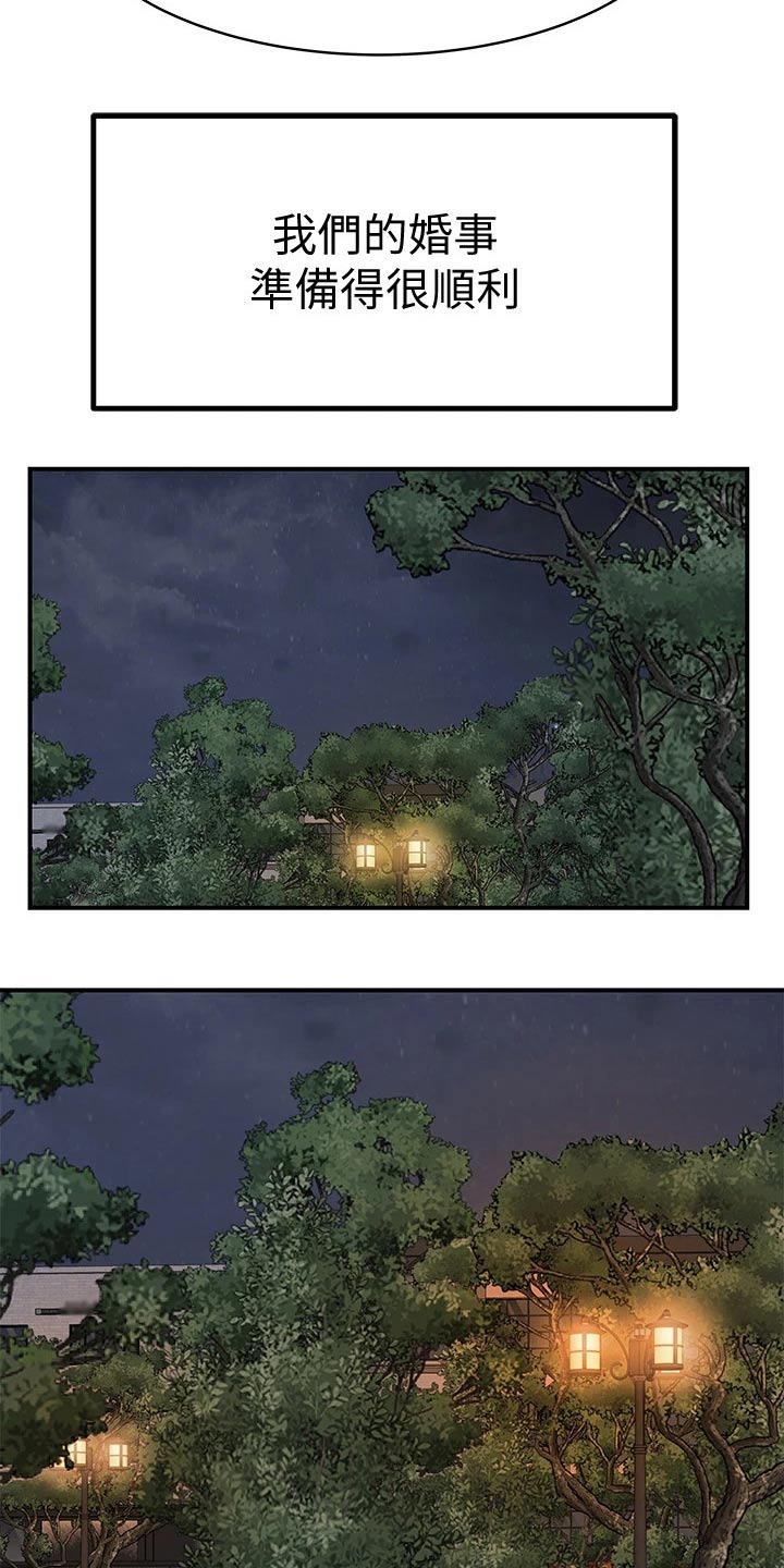 竹马疑情漫画,第145章：顺利进行2图