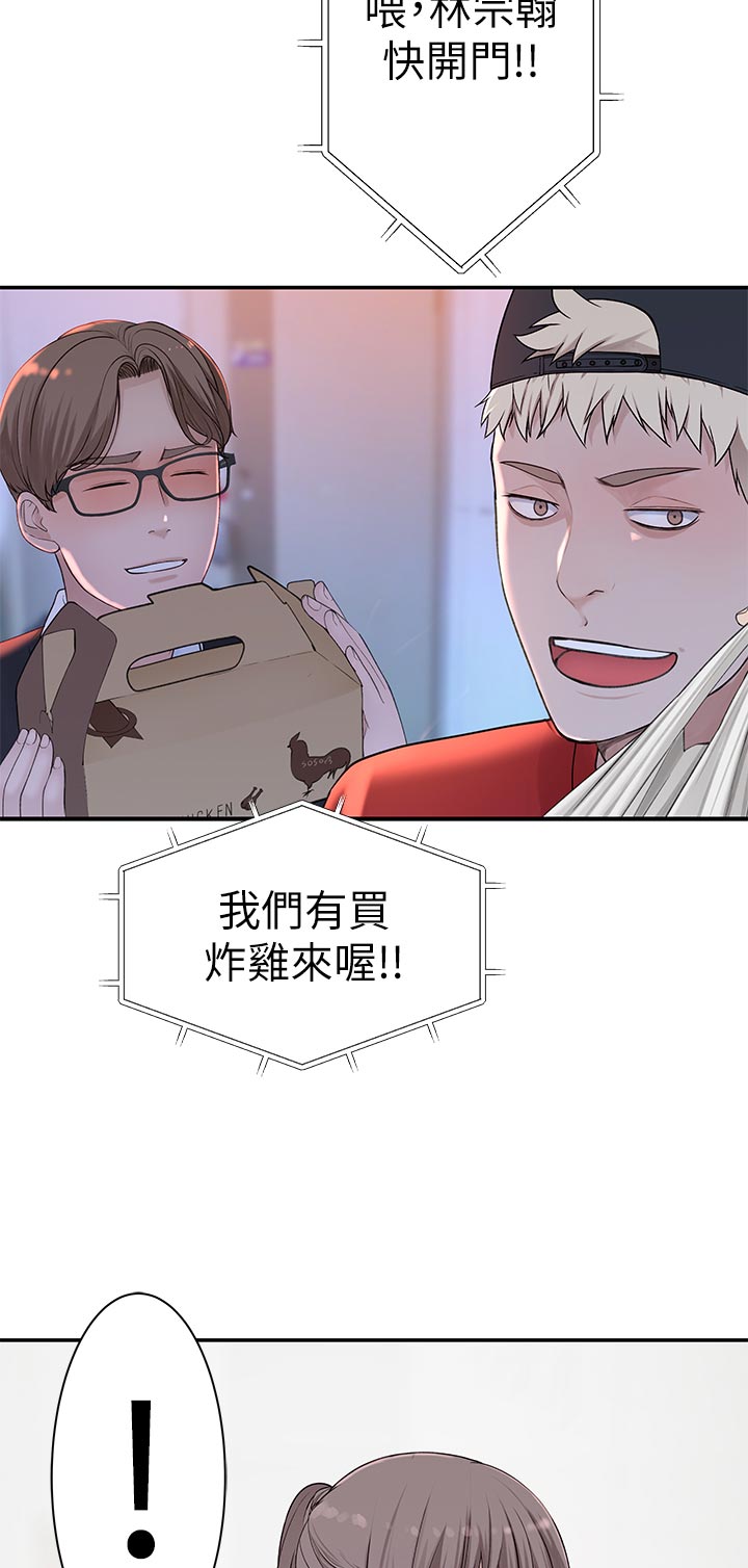 竹马疑情漫画,第57章：朋友来访1图