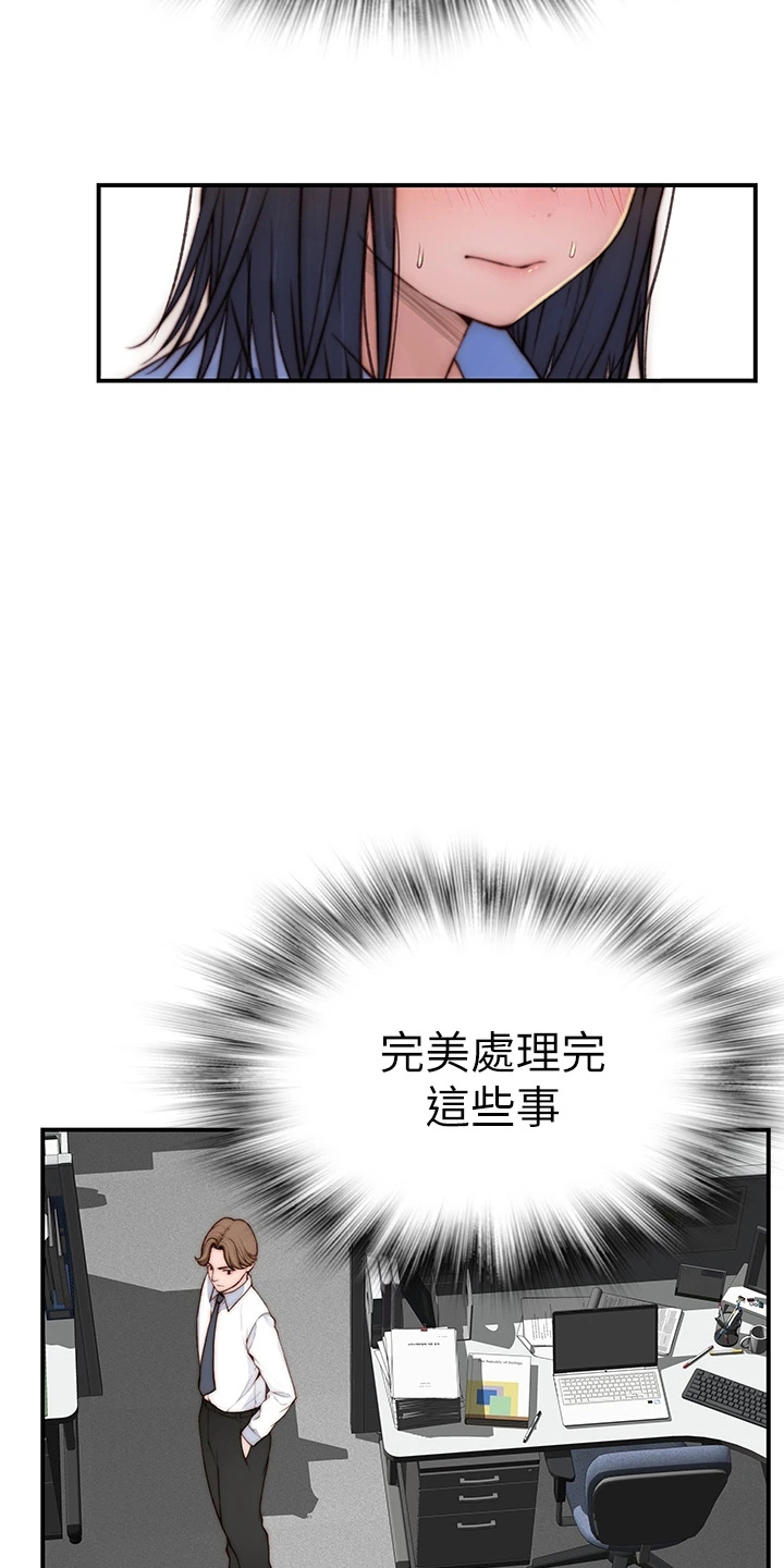 竹马疑情漫画,第150章：好帅5图