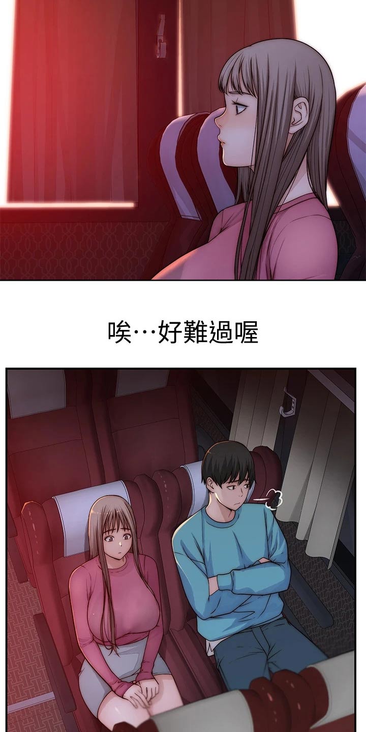 竹马疑情漫画,第121章：公交车3图