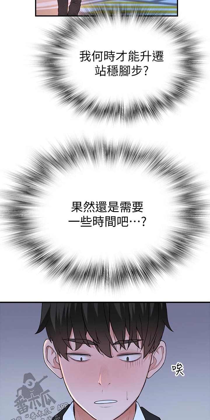 竹马疑情漫画,第136章：回家5图