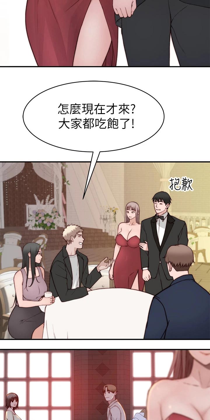竹马疑情漫画,第148章：夫妻1图