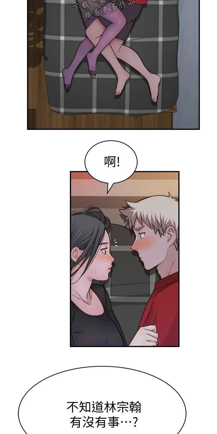 竹马疑情漫画,第112章：期待5图