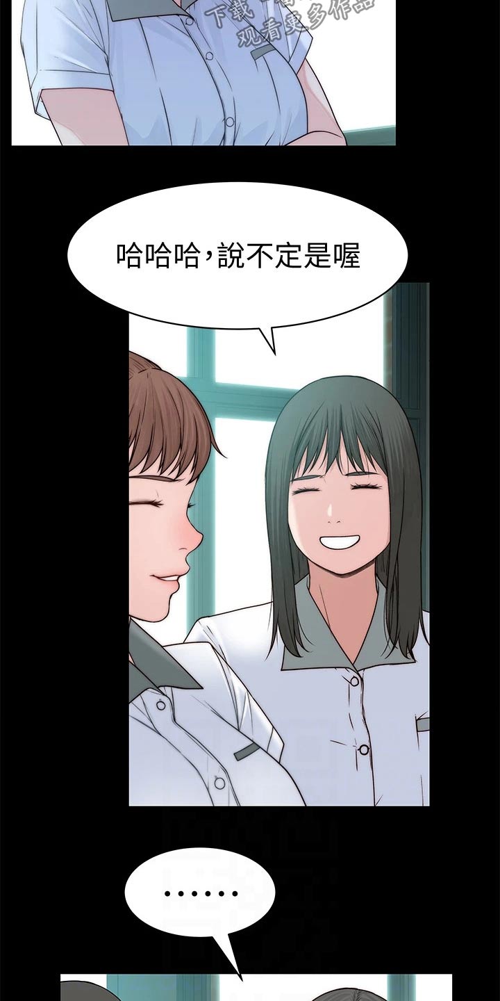 竹马疑情漫画,第107章：冷漠1图