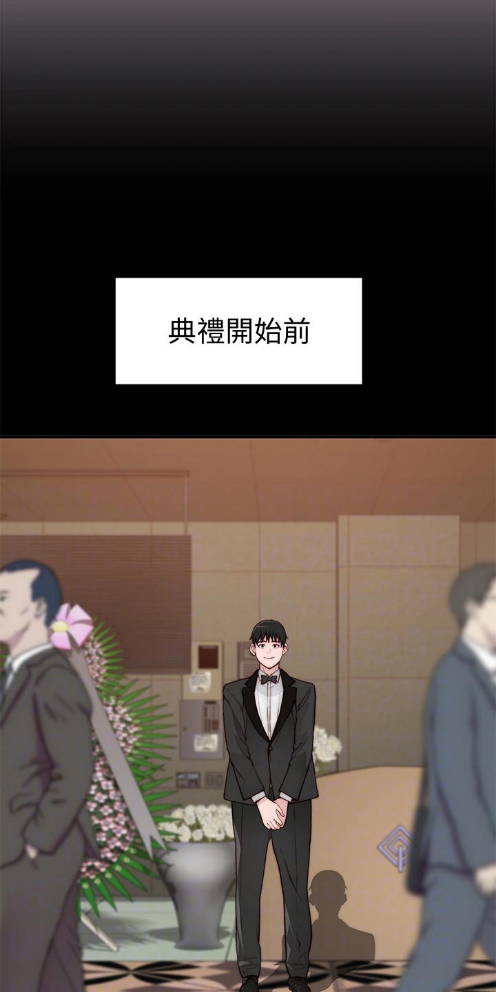 竹马暗恋恐同情节漫画,第146章：婚礼4图