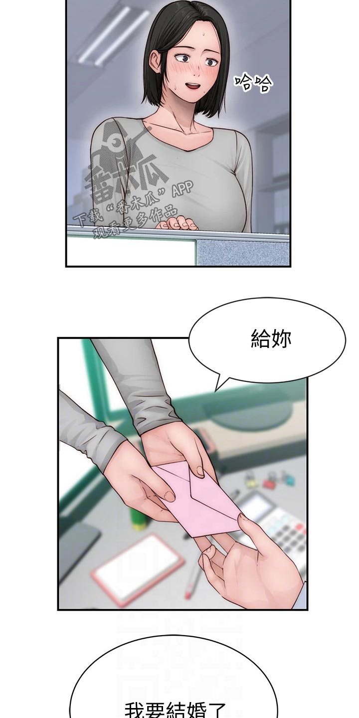 竹马疑情漫画,第130章：捧花4图