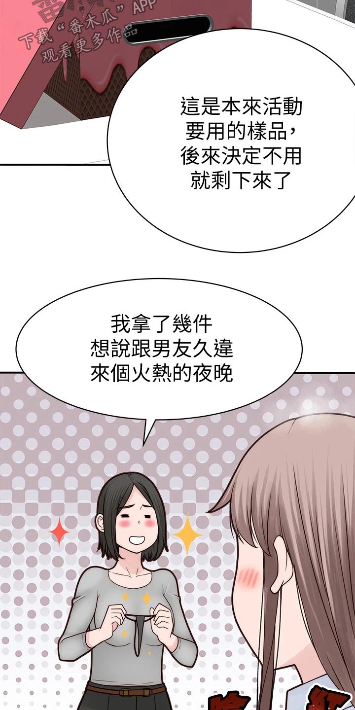 竹马疑情漫画,第108章：孤独3图