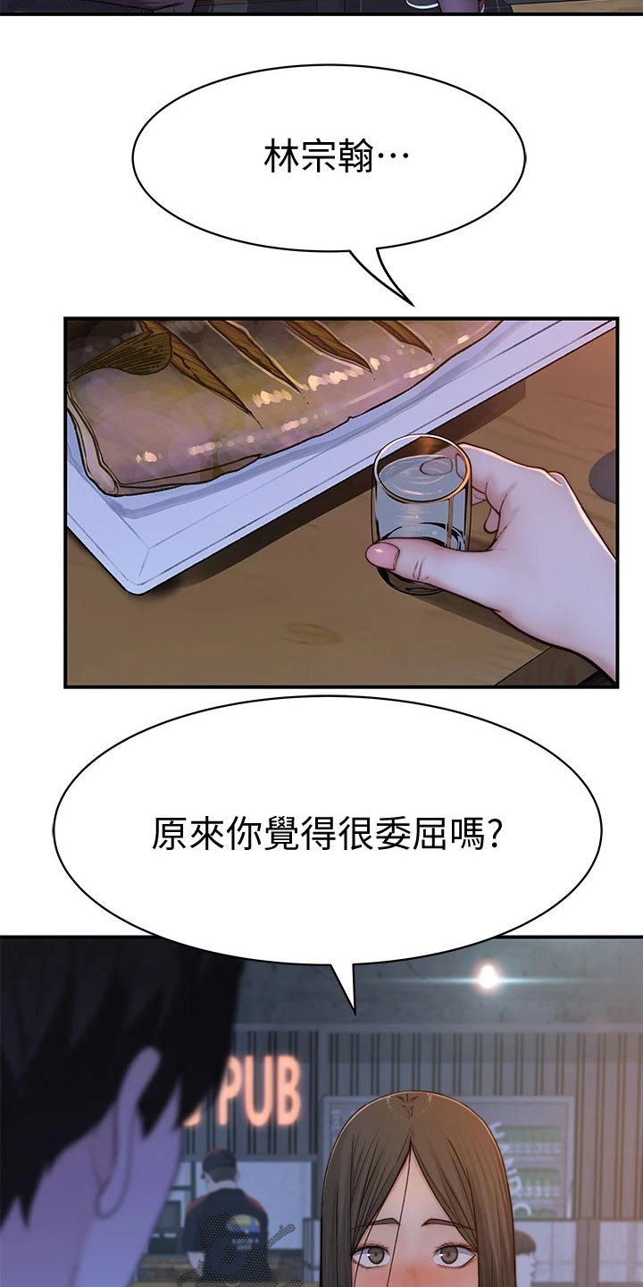 竹马疑情漫画,第125章：圣诞节2图