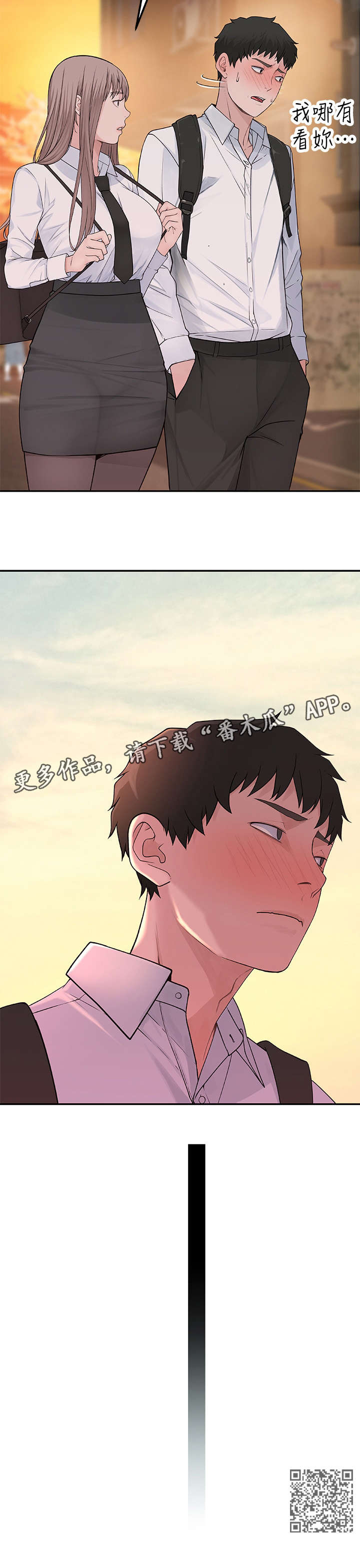 竹马疑情漫画,第18章：哪有5图