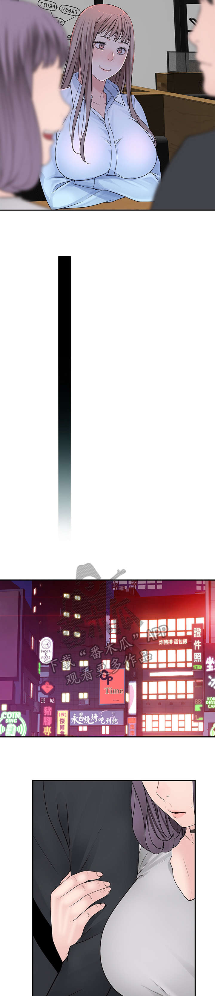 竹马疑情漫画,第28章：我送你4图