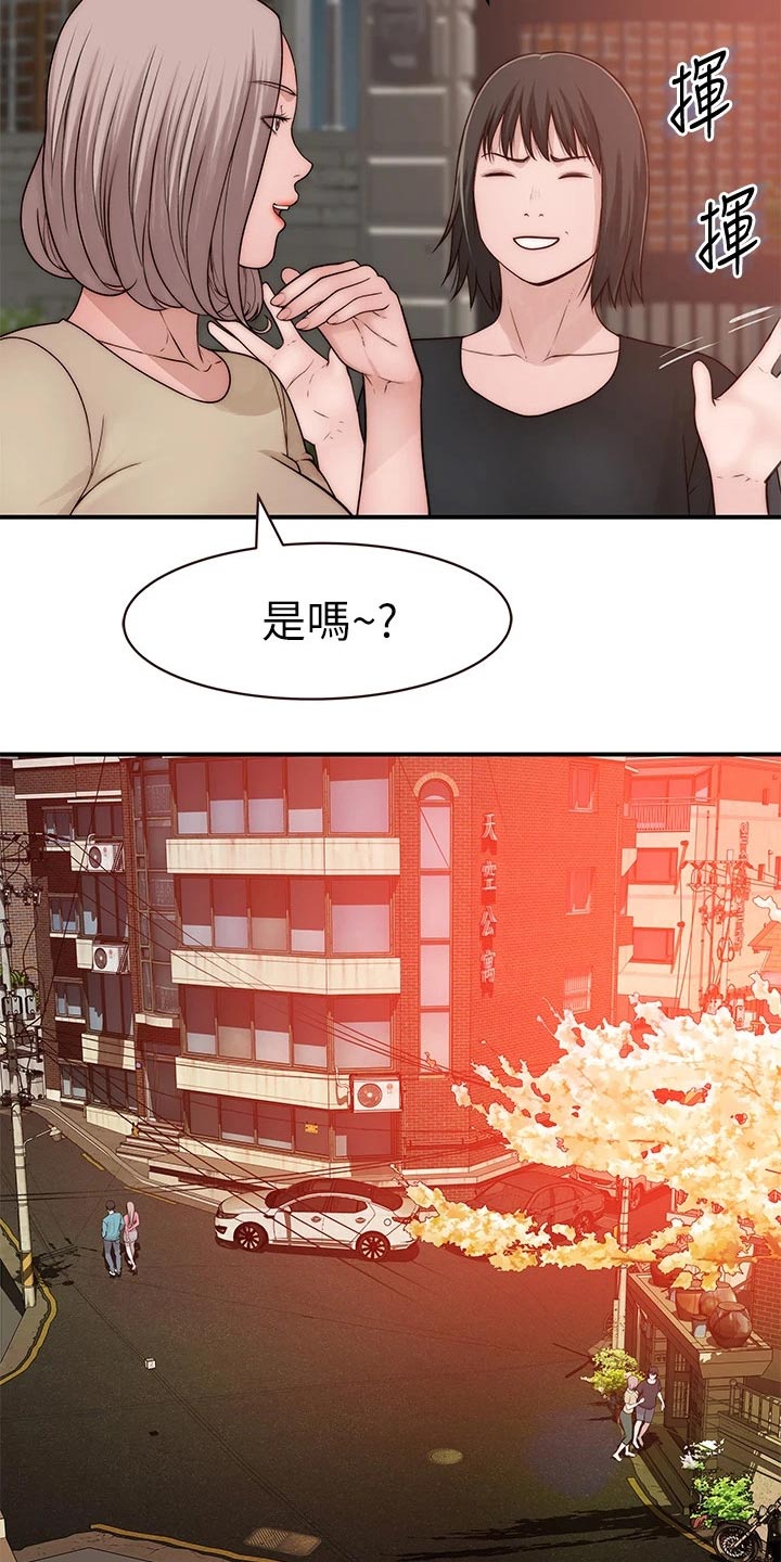 竹马疑情漫画,第121章：公交车4图