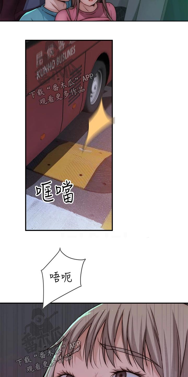 竹马疑情漫画,第123章：小声1图