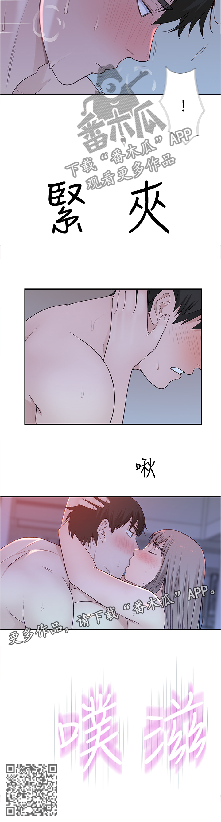 竹马歌漫画,第45章：十年后1图